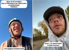 13 тысяч километров на велосипеде: белорус из Витебска отправился во Вьетнам