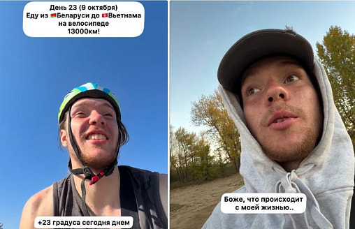 13 тысяч километров на велосипеде: белорус из Витебска отправился во Вьетнам