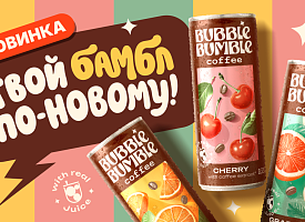 “Бобруйский бровар” выпустил готовый кофейный напиток, аналогов которого нет на полке