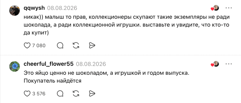 Минчанин продал Киндер за 100 рублей Минчанин продал Киндер за 100 рублей