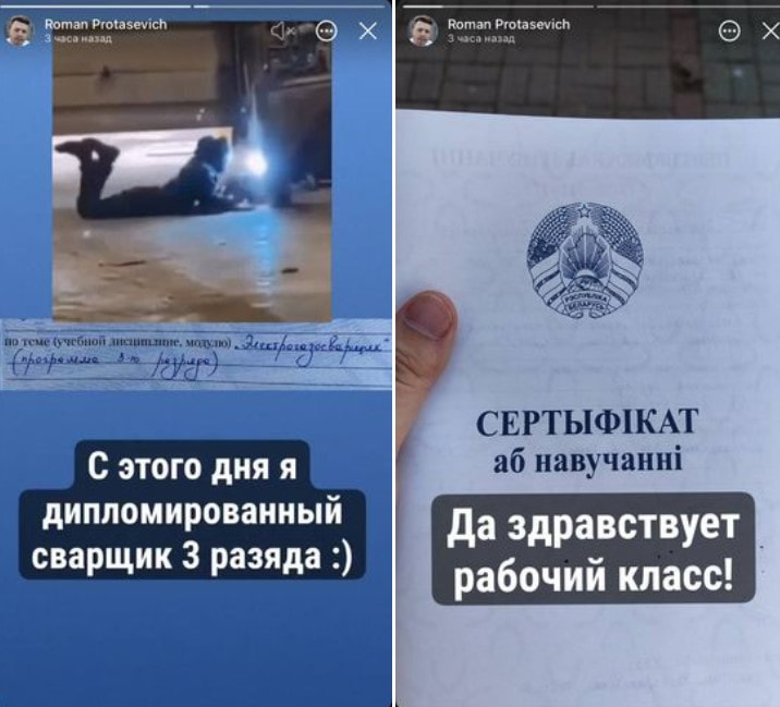 Протасевич 1.jpg