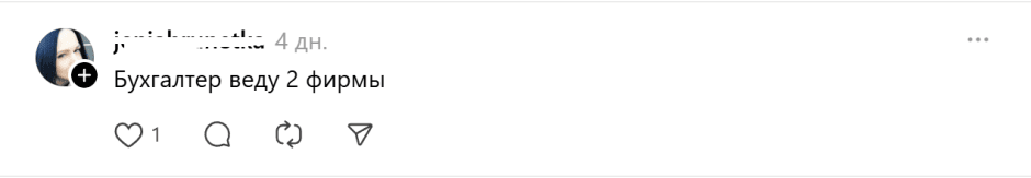 бухгалтерия1