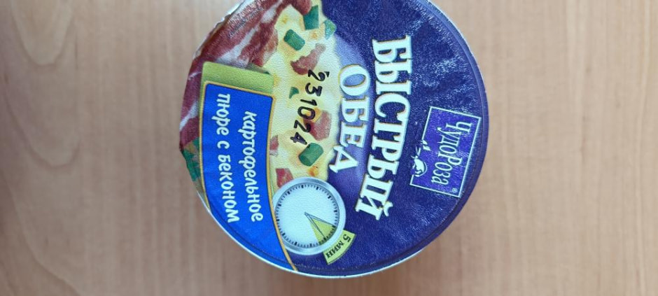 Пюре "Чудо роза"