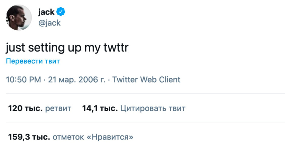 первый твит