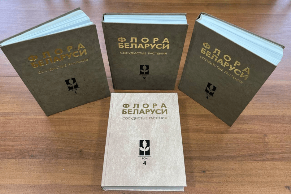 Флора Беларуси_1.png