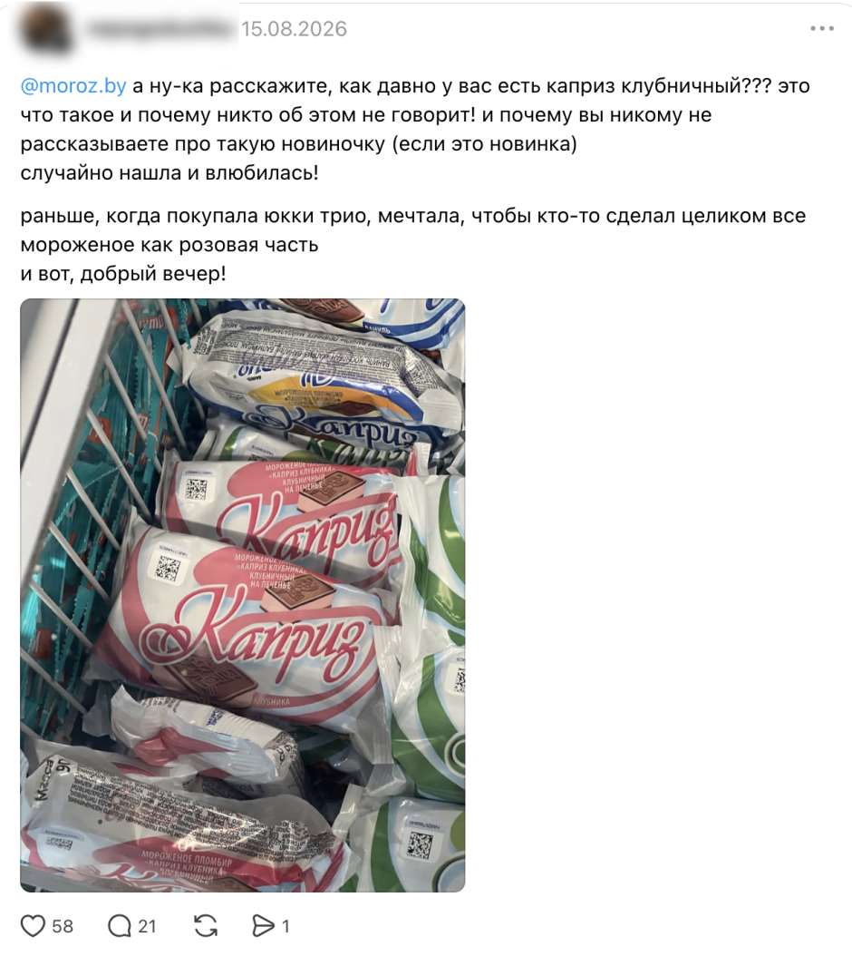 Морозпродукт в Threads