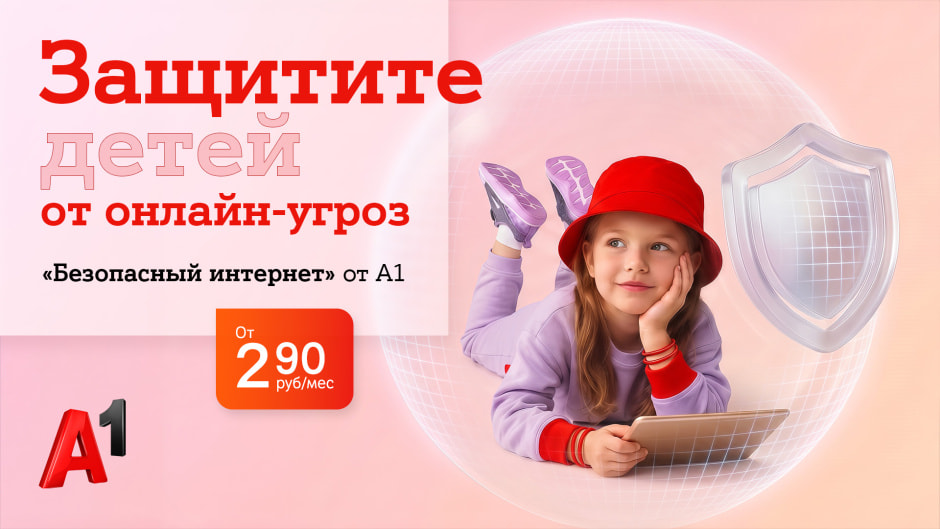 B2B_20260512_Safe_Internet_international_children's_day_EKA_1920x1080.jpg B2B_20260512_Safe_Internet_international_children's_day_EKA_1920x1080.jpg