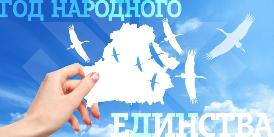 год-народного-единства.jpg