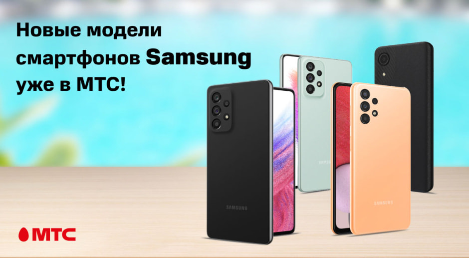 mts-samsung.jpg