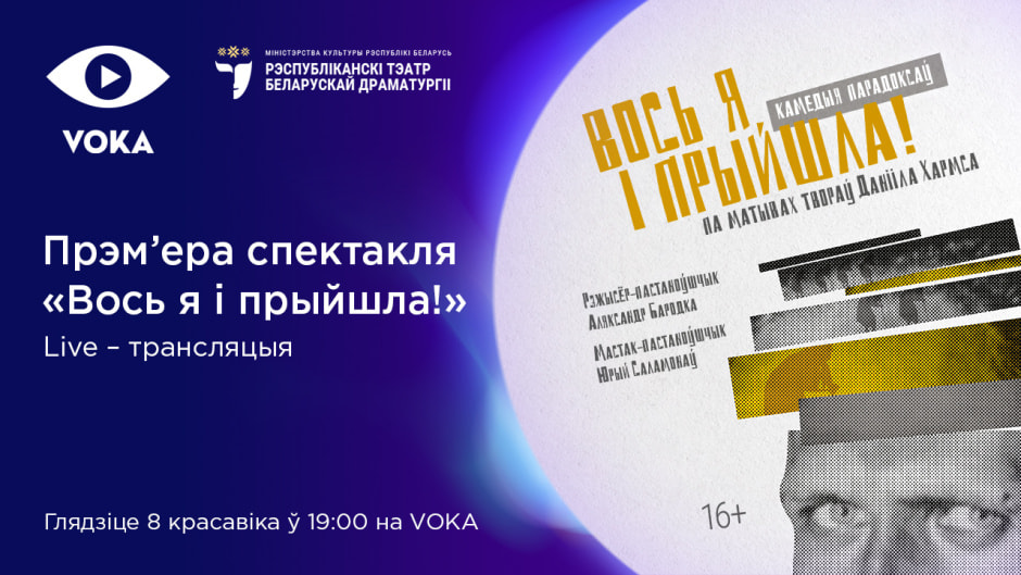 Вось я i прыйшла_1280x720px.jpg Вось я i прыйшла_1280x720px.jpg
