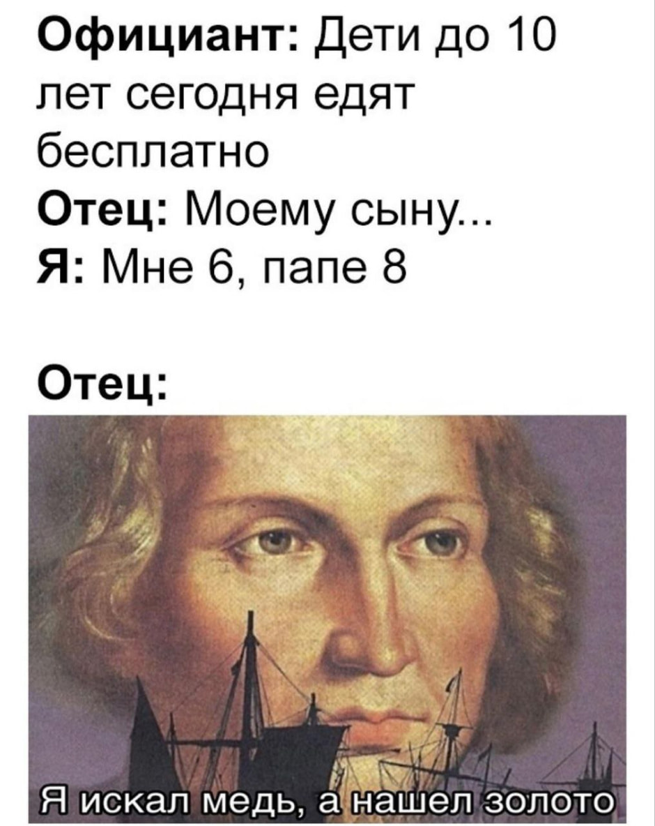 нашел золото