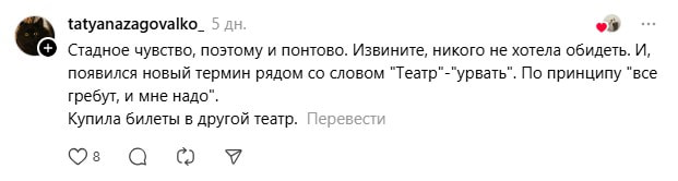 стадное чувство.jpg