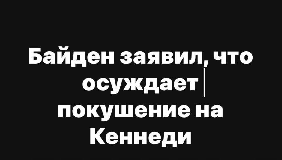 байден.jpg байден.jpg
