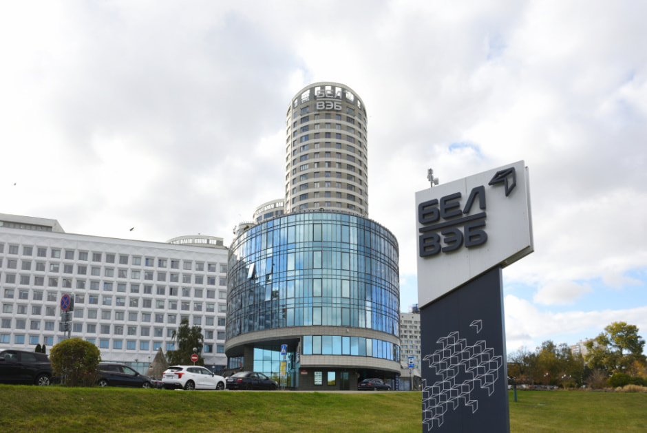 белвэб здание.JPG