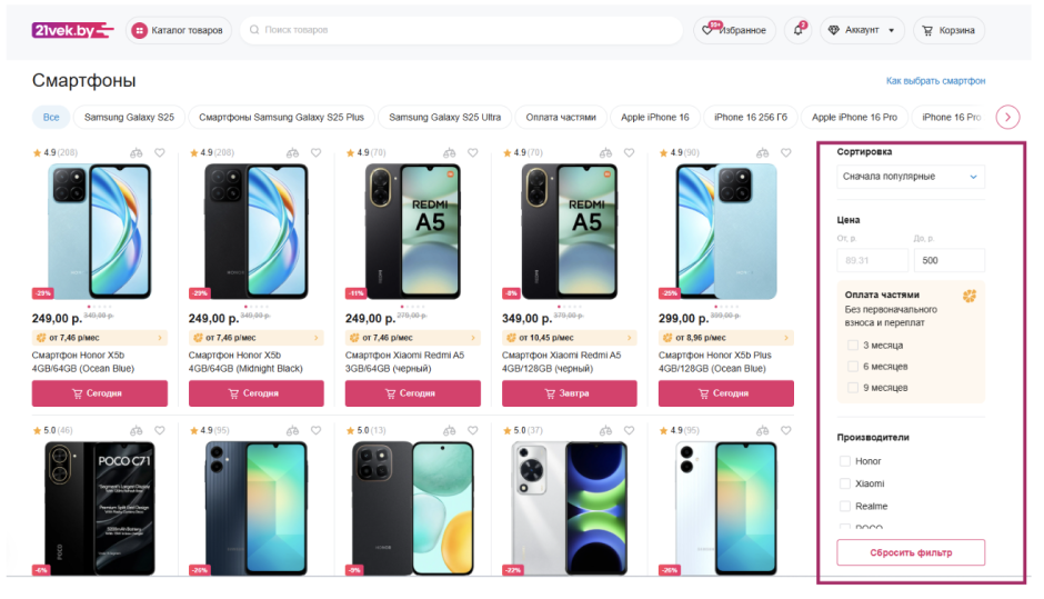 Смартфоны 21век