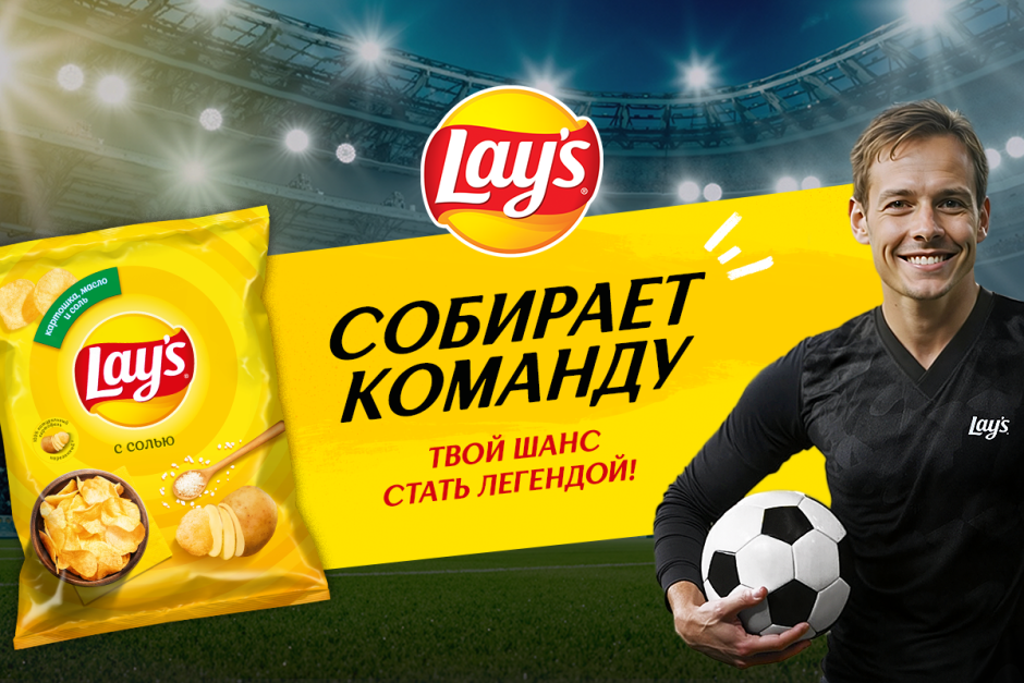 Lays_banner_1200x800.png