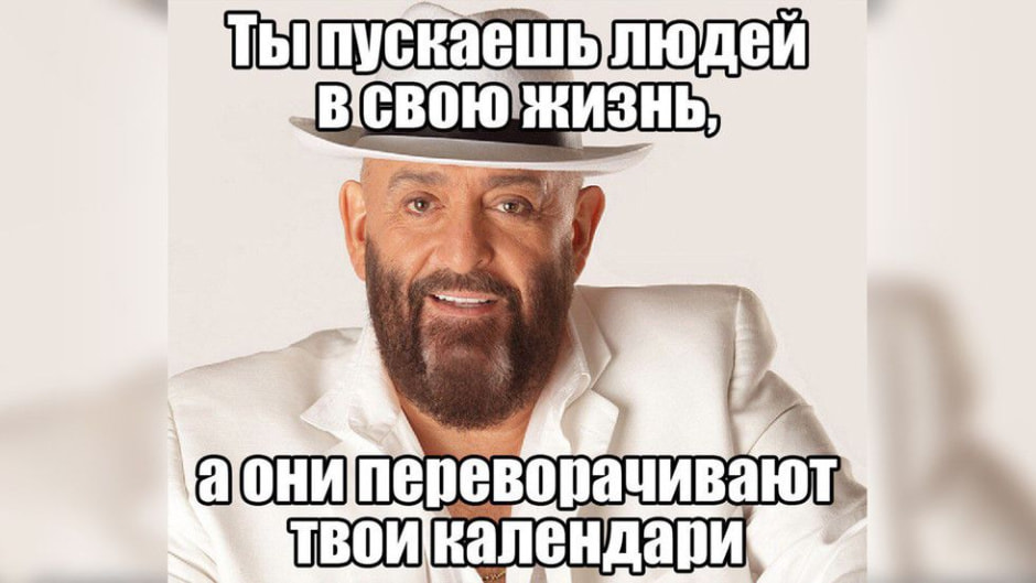 шуфутинский