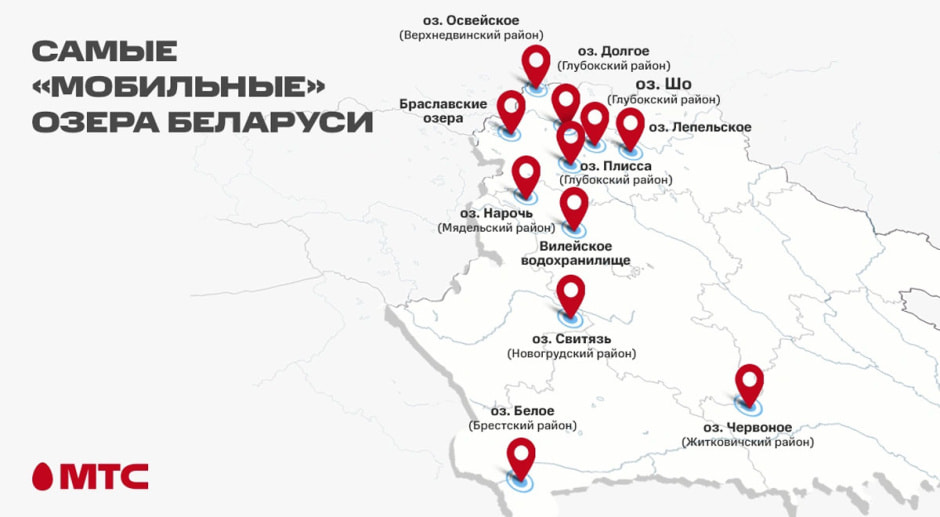 mts-ozera.jpg