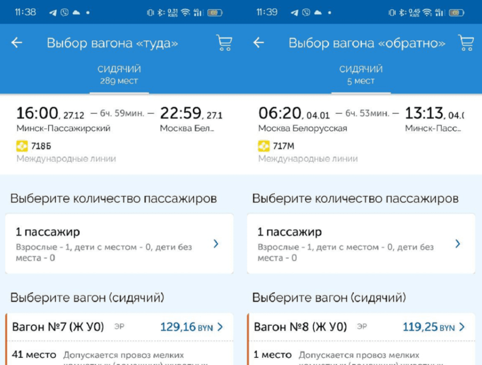 Поездом в Москву.png