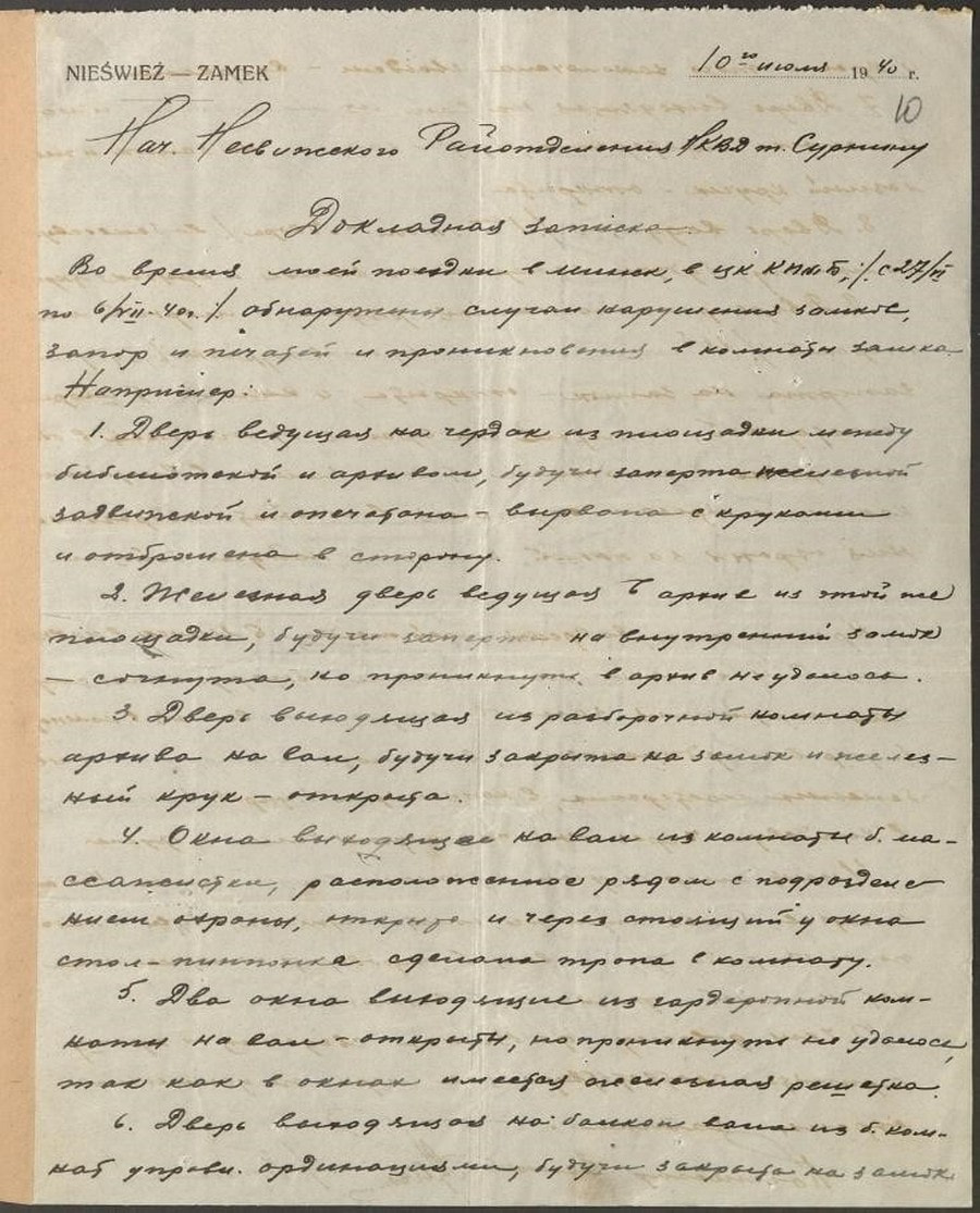 Кражи в Несвижском замке 1940 год 2_Докладная Красника.jpg