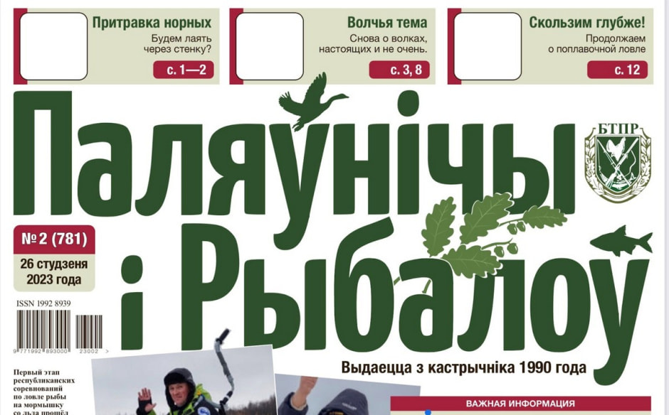 Конфликт между Минприроды и БООР_норные собаки 2.jpg