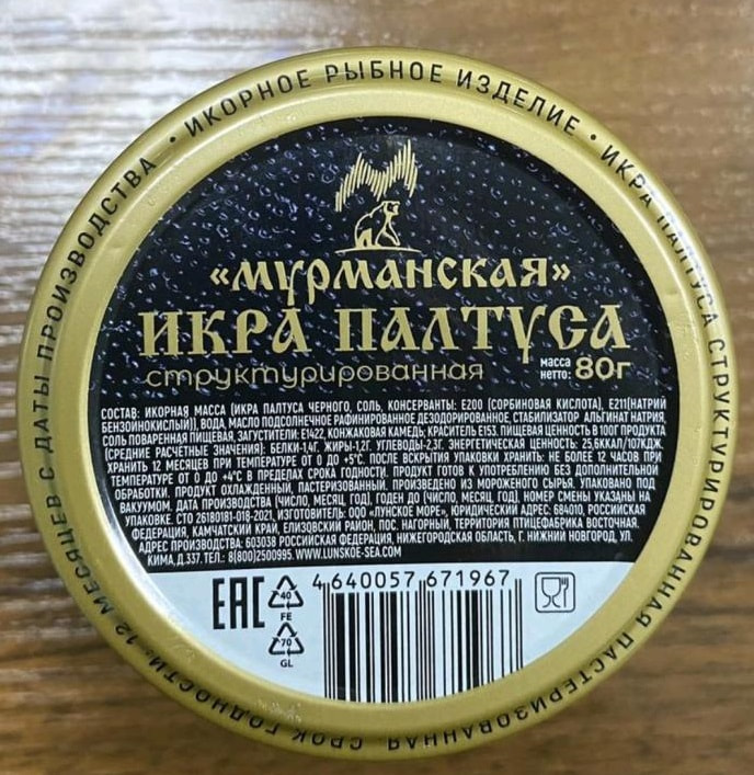 икра.jpg