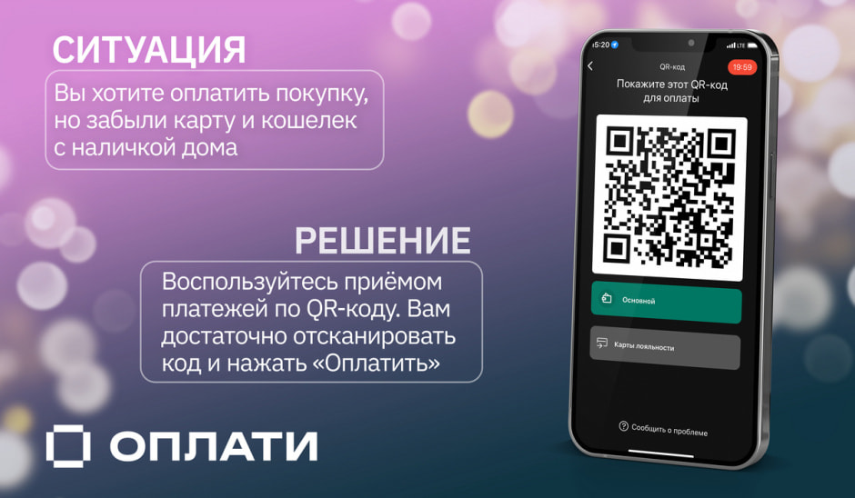 Топ 10 возможностей Оплати 2.jpg