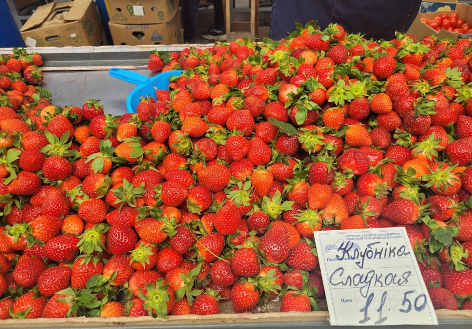 клубника по 11