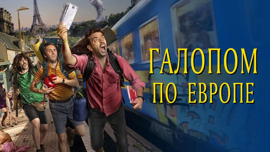 галопом.jpg