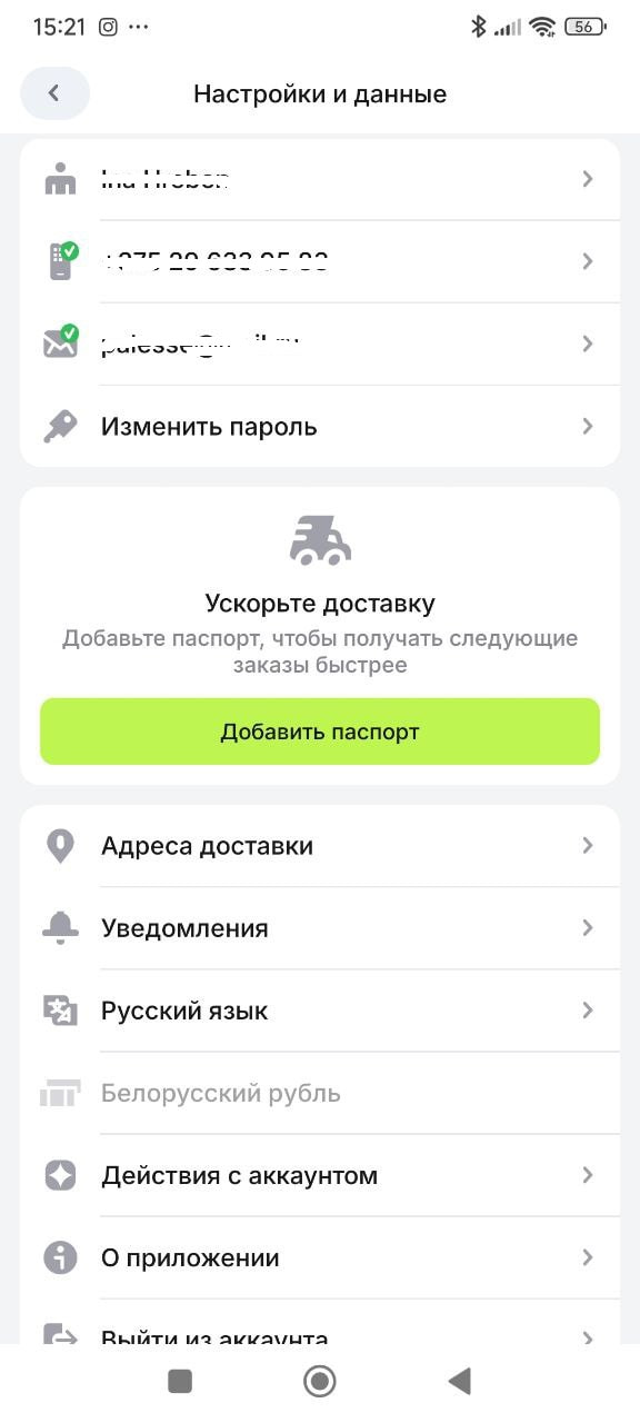 алик-приложение