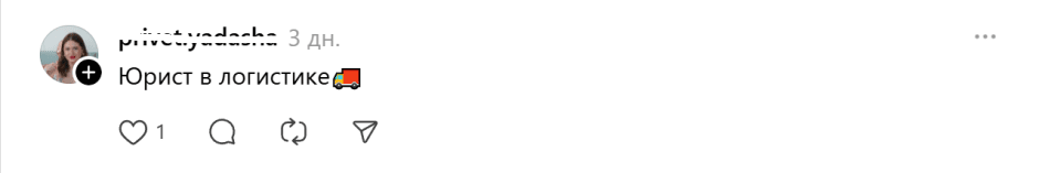 юрист в логистике