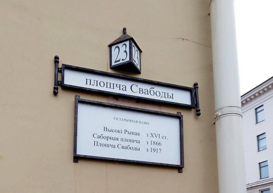 История здания монастыря базилиан в Минске 16.jpg