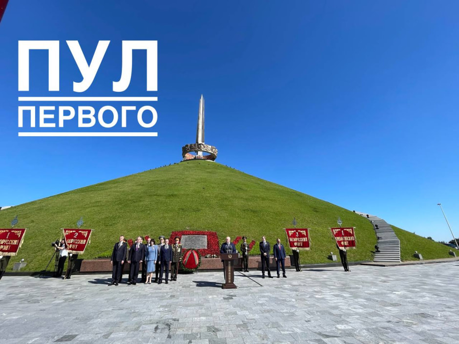 Возложение цветов к Кургану Славы