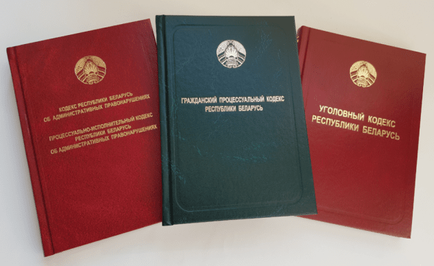 кодексы.png кодексы.png