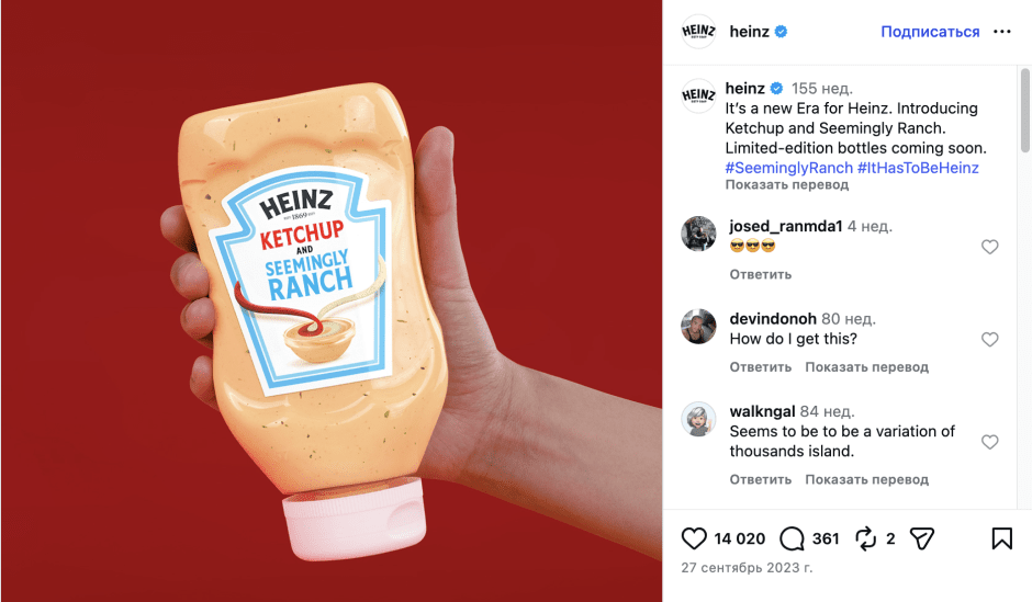 Heinz Heinz