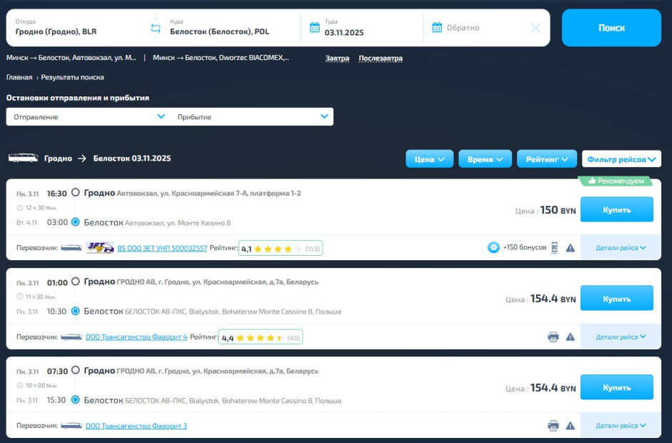 гродно белосток.jpg