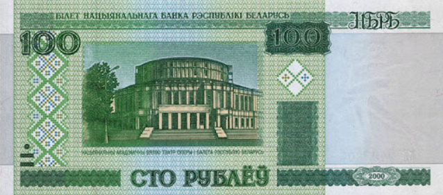 белрубль.png белрубль.png