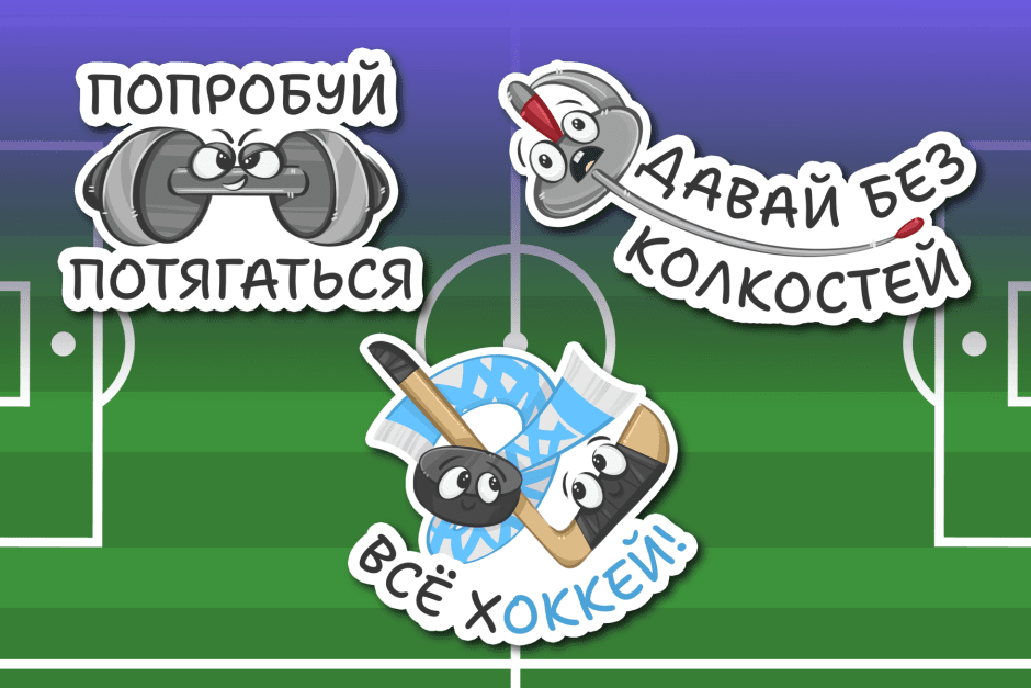 стикерпак 7.png