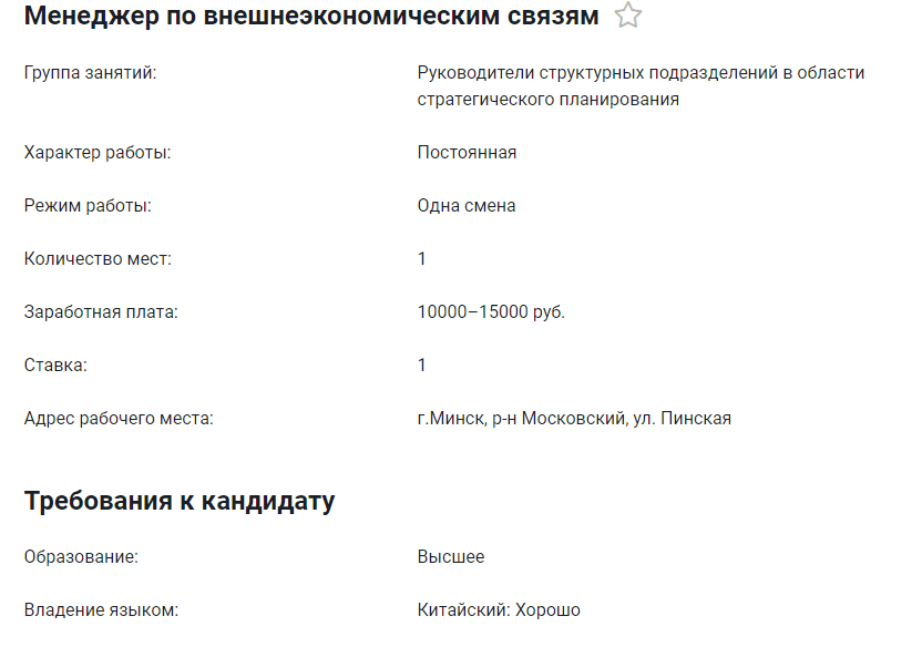 вакансия 2 менеджер.png