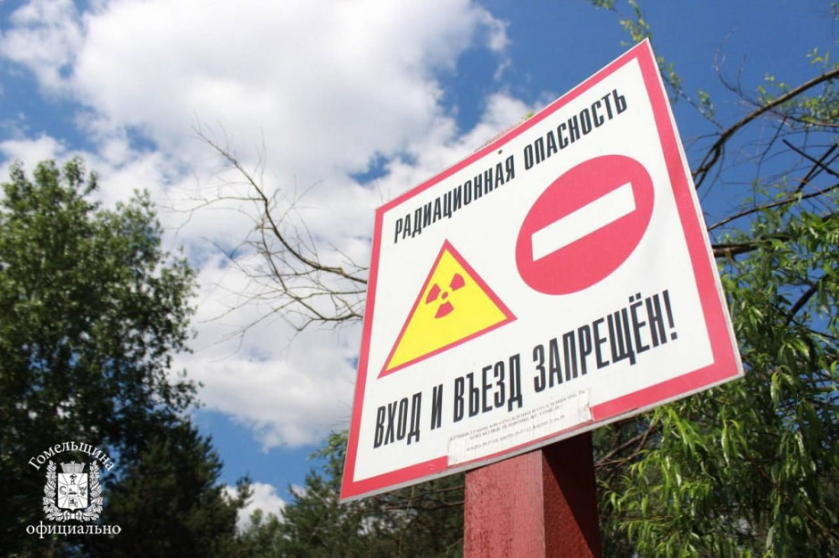 Зона отселения.jpg