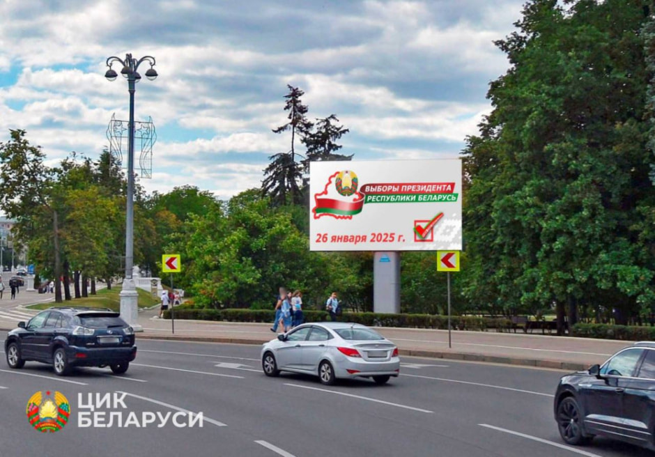 цик выборы.jpg