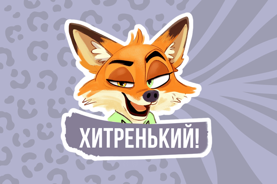 stickerpak_zveri3.png