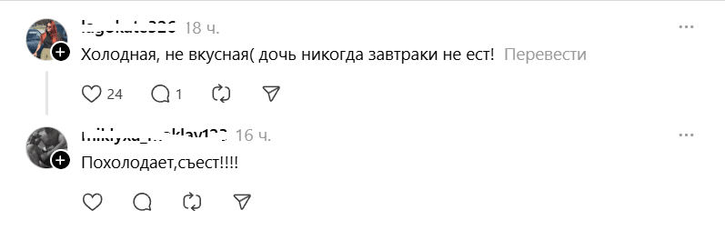 холодная еда