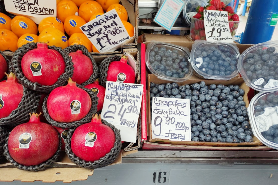 Ягоды и фрукты на Комаровке 3.png