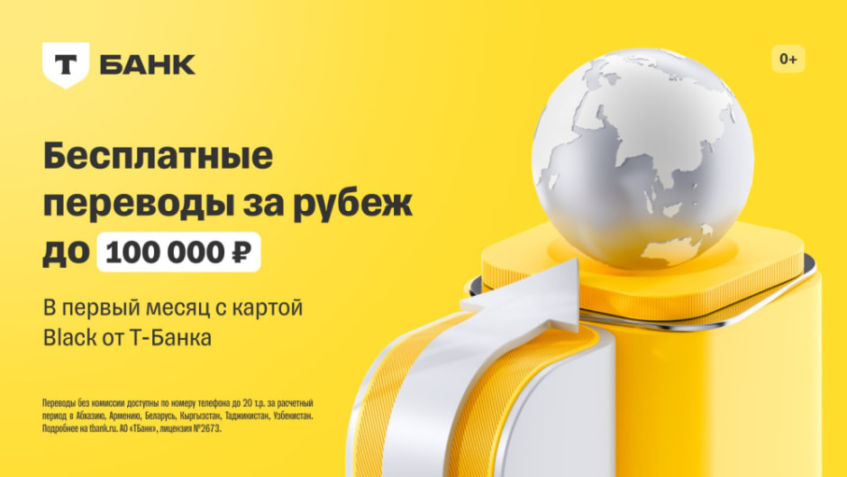 Тинькоф переводы.jpeg