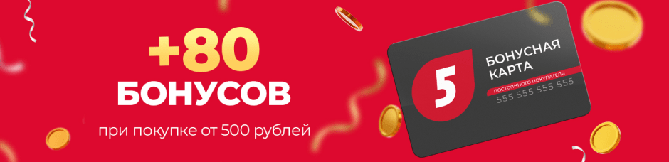 5 элемент 2.png