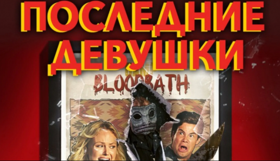 последние девушки.png последние девушки.png