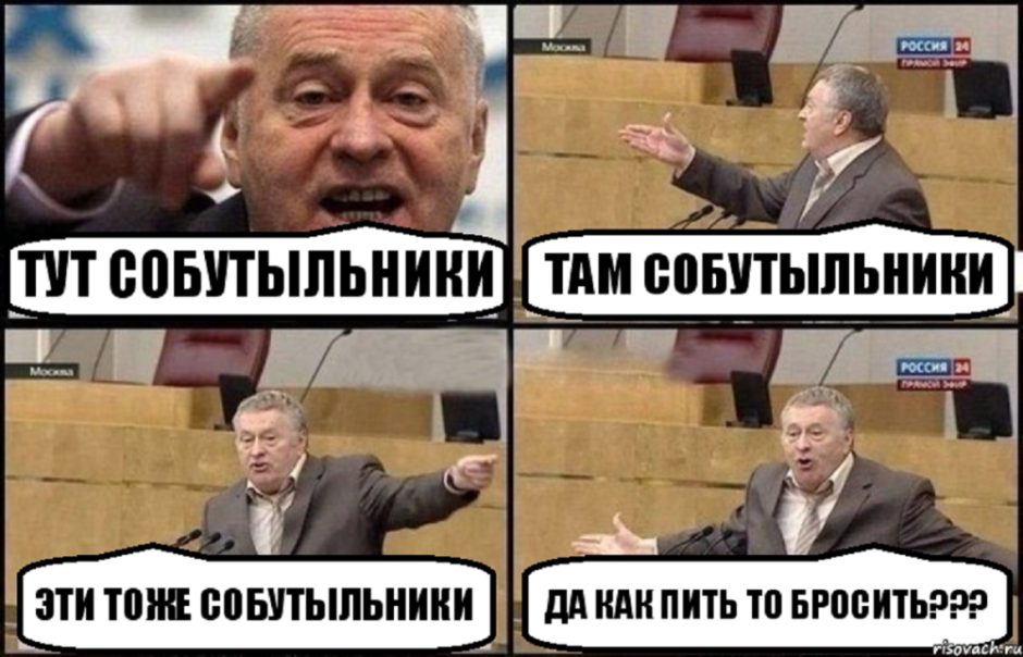 Собутыльники.png Собутыльники.png