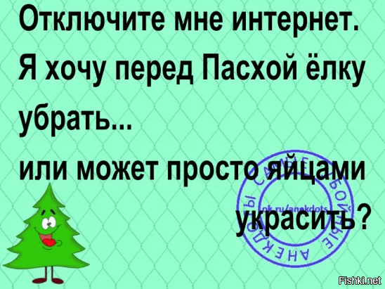 елки мем2.png елки мем2.png