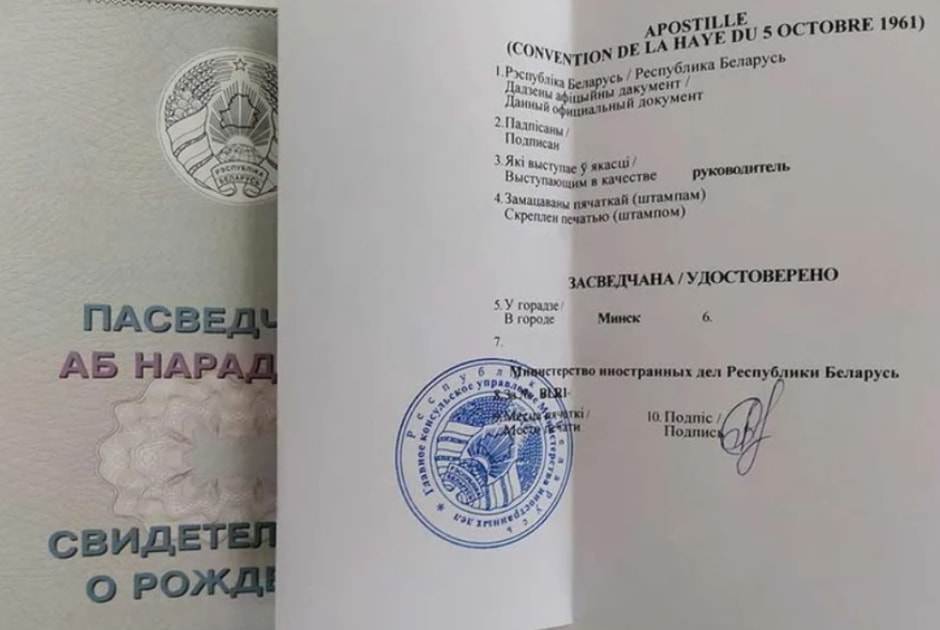 апостиль на документы